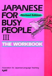 book Japanese for Busy People III: Workbook (Volume 3)