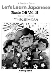 book Let's Learn Japanese. Basic I. - Vol 3