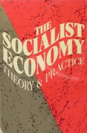 book The socialist economy: theory and practice