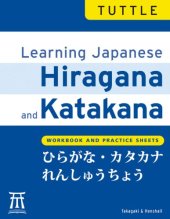 book Learning Japanese Hiragana and Katakana: Workbook and Practice Sheets   Edition 2