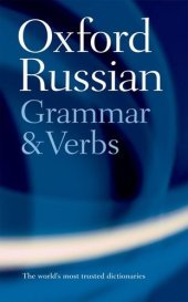 book The Oxford Russian grammar and verbs