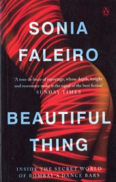 book Beautiful Thing