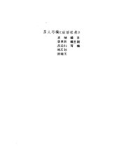 book 阿拉伯语基础语法:词法•名词部分(第2册)
