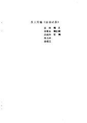 book 阿拉伯语基础语法:词法•虚词部分(第3册)