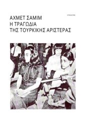 book Η τραγωδία της Τουρκικής Αριστεράς