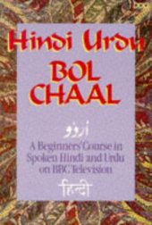 book Hindi Urdu Bol Chaal Pb (Language Course)