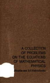 book A Collection of Problems on the Equations of Mathematical Physics