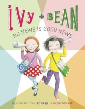 book Ivy + Bean: No News Is Good News