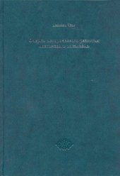 book Очерки исторического развития осетинского вокализма