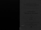 book Scriptores Historiae Augustae, Vol. II (Bibliotheca scriptorum Graecorum et Romanorum Teubneriana)
