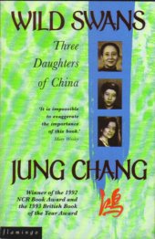 book Wild Swans: Three Daughters of China