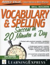 book Vocabulary & Spelling Success in 20 Minutes a Day, 5th Edition (Skill Builders)