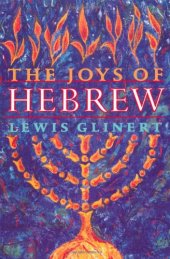 book The Joys of Hebrew