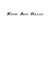 book Kyon aur Kaise (Why and How)