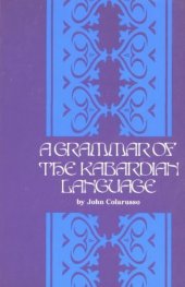 book A Grammar of the Kabardian Language