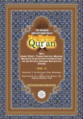 book The Meaning And Explanation Of The Glorious Qur'an (Vol 1)