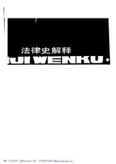 book 法律史解释