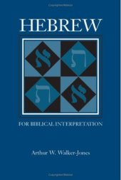 book Hebrew for Biblical Interpretation