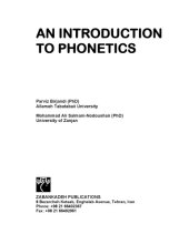 book An Introduction to Phonetics