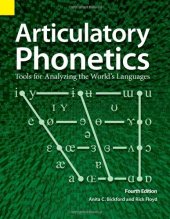 book Articulatory Phonetics: Tools for Analyzing the World's Languages, 4th Edition