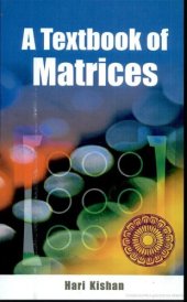 book Textbook Of Matrices