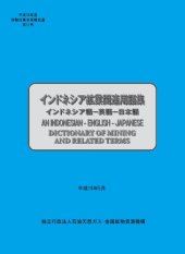 book AN INDONESIAN-ENGLISH-JAPANESE DICTIONARY OF MINING AND RELATED TERMS