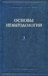 book Сингамиды домашних и диких животных. 