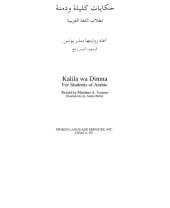 book Tales from Kalila Wa Dimna: For Students of Arabic (with Audio)