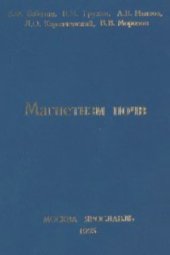 book Магнетизм почв