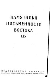 book Краткая история Вьета (вьет ши лыок)