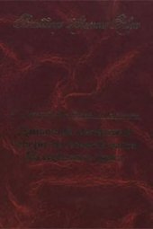 book Дайковый магматизм северо-восточной части Балтийского щита