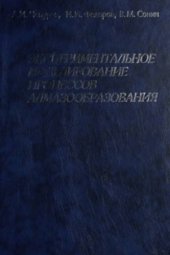 book Экспериментальное моделирование процессов алмазообразования (Труды. Вып. 836)
