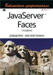 book JavaServer Faces