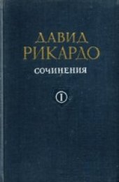 book Сочинения. Том 2