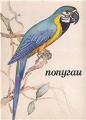 book Попугаи (набор открыток)