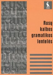 book Rusų kalbos gramatikos lentelės