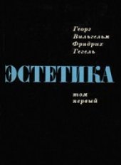 book Эстетика