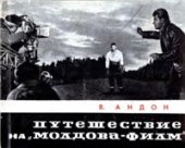 book Путешествие на "Молдова-филм"