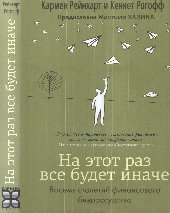 book Восемь столетий финансового безрассудства