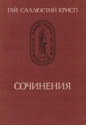 book Сочинения