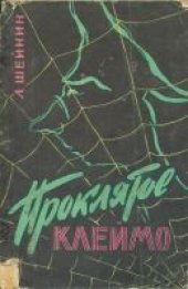 book Гарри Каспаров: Альбом