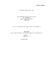 book Педагогическая культура будущего юриста и её становление в процессе профессионального образования(Автореферат)