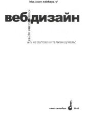 book Веб-дизайн