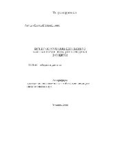 book Бизнес образование школьников как фактор интеграции молодёжи в социум(Автореферат)