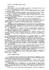 book Отличайся или погибай