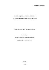 book Художественный мир М.Лохвицкой(Автореферат)