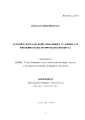 book Демократическая консолидация в условиях современ. политич. процесса(Автореферат)