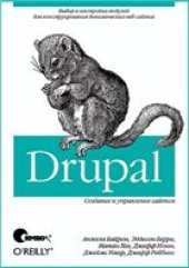 book Drupal: создание и управление сайтом