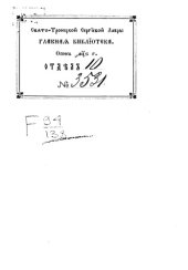 book Историческое описание Суздальского первоклассного Спасо-Евфимиева монастыря.