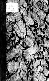 book Историческое описание Ставропигиального второклассного Заиконоспасского монастыря в Москве, на Никольской улице